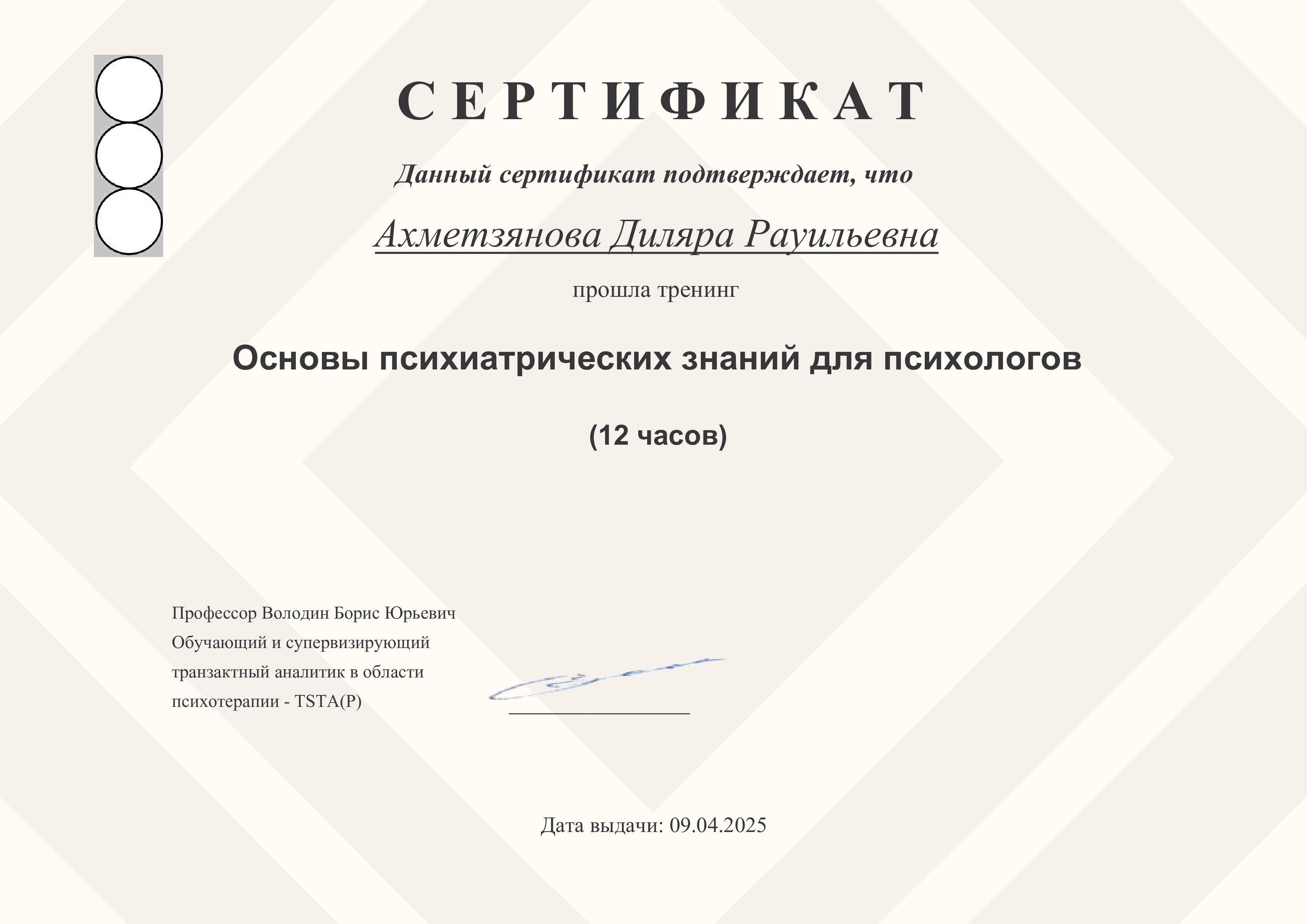 Certificate 1
